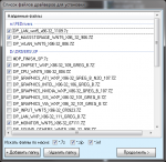 Список драйверов с галками